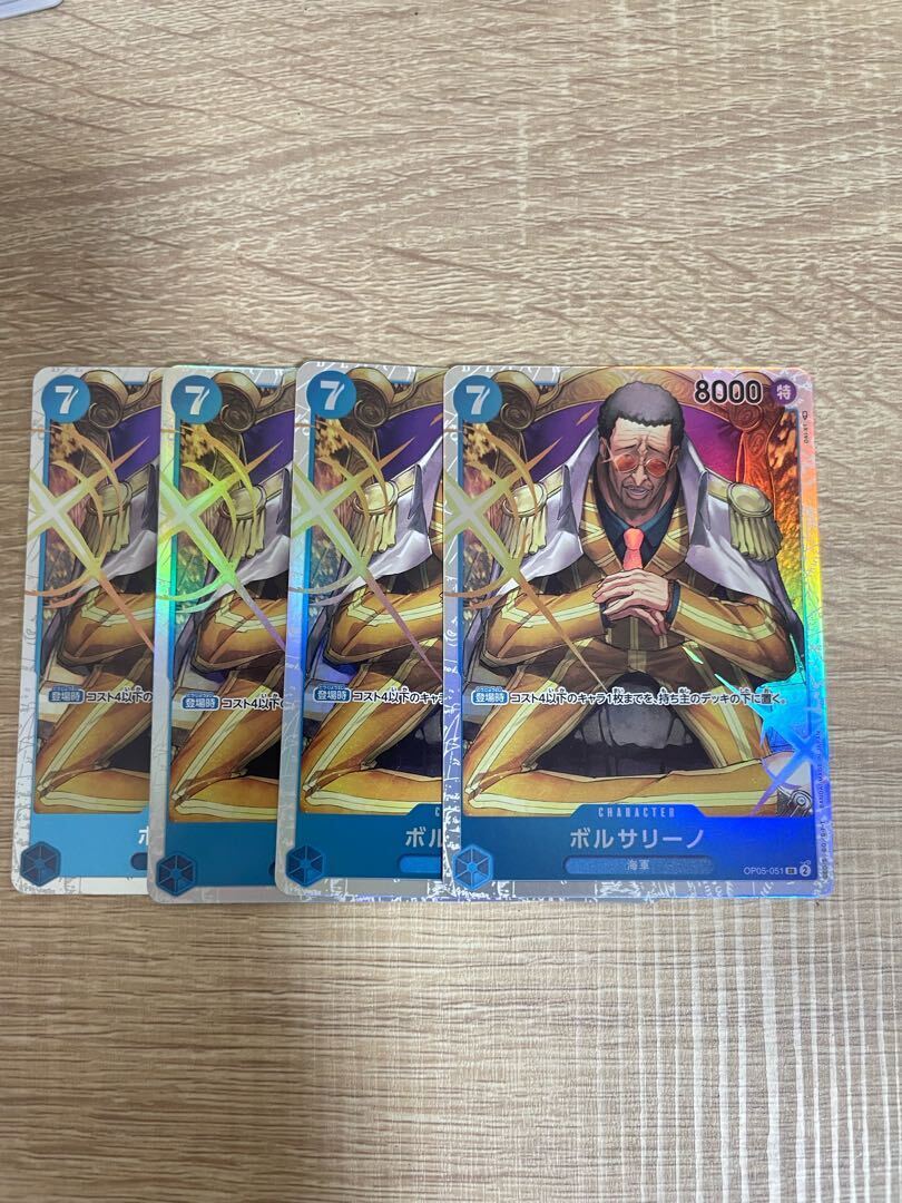 【BGS10】ボルサリーノ