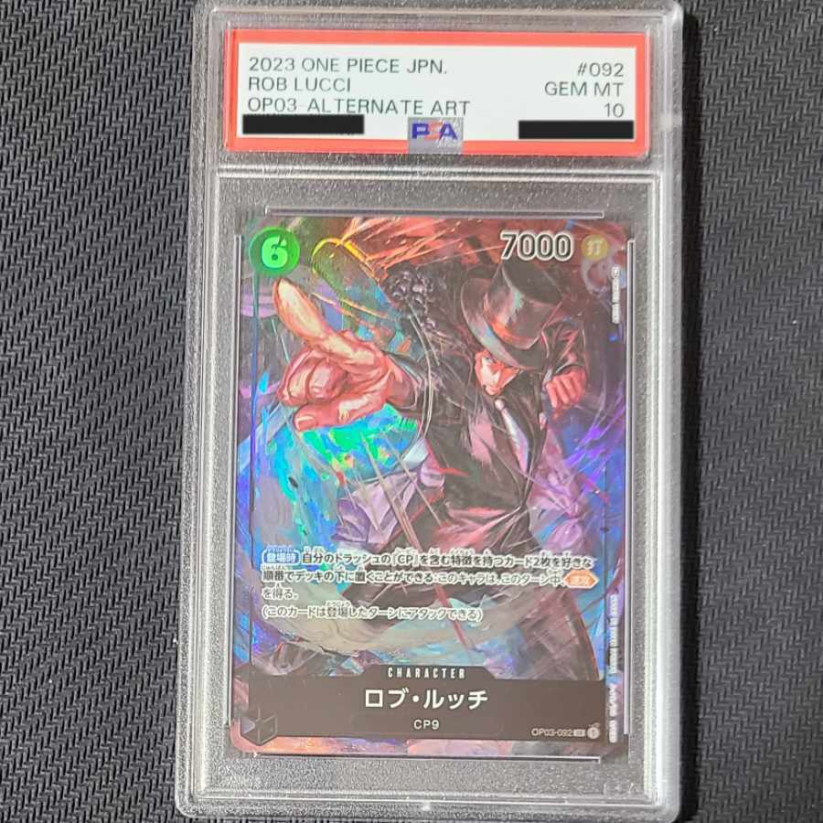 ロブ・ルッチ　sr sp psa10　2枚セット PSA10連番】2連番 ワンピースカードゲーム ロブ・ルッチ SR SP