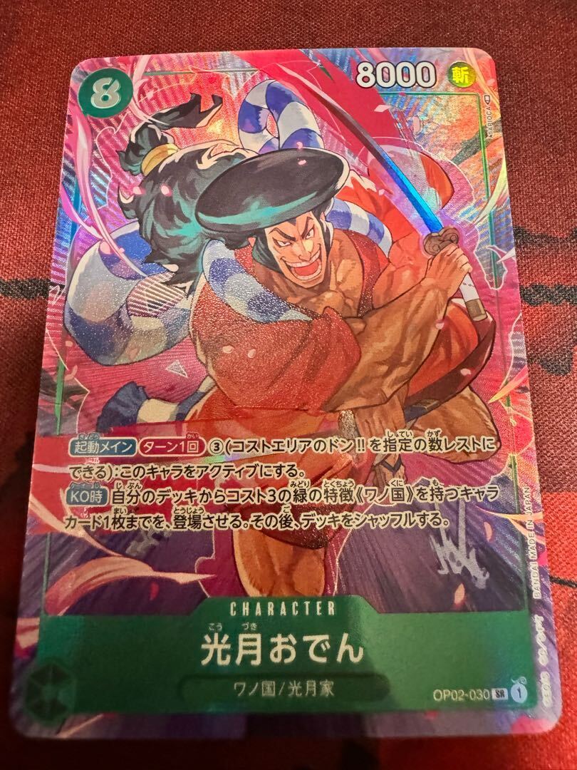 光月おでん(パラレル)