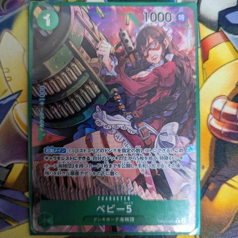 ベビー５(パラレル)