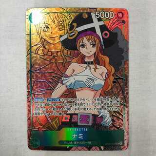 ナミ(パラレル)