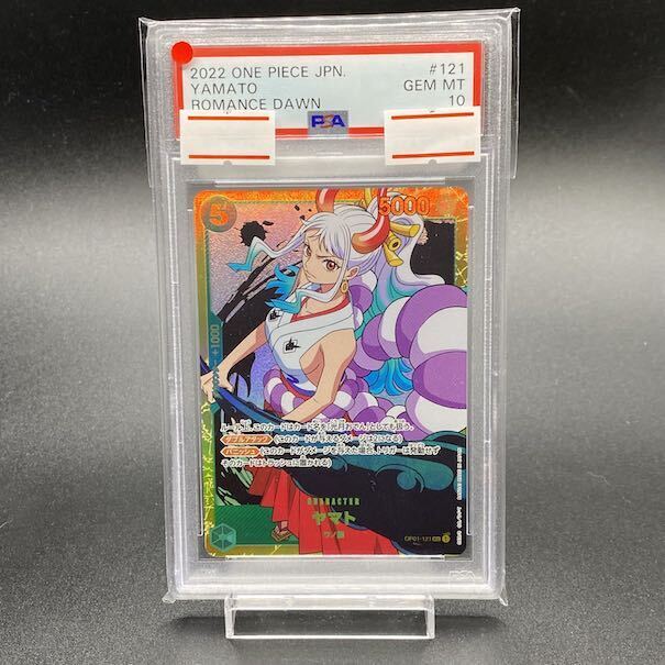 【PSA10】ヤマト