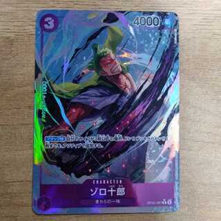 ゾロ十郎(パラレル)