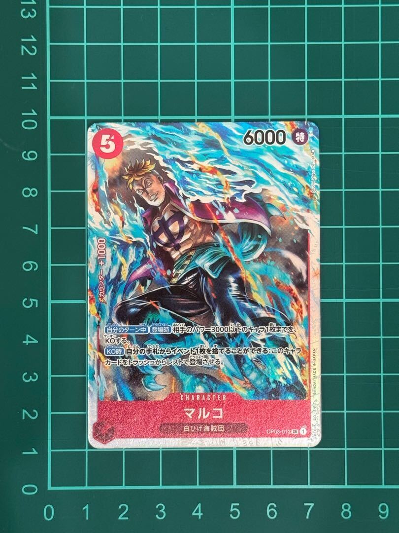 マルコ SR」の激安通販 | magi