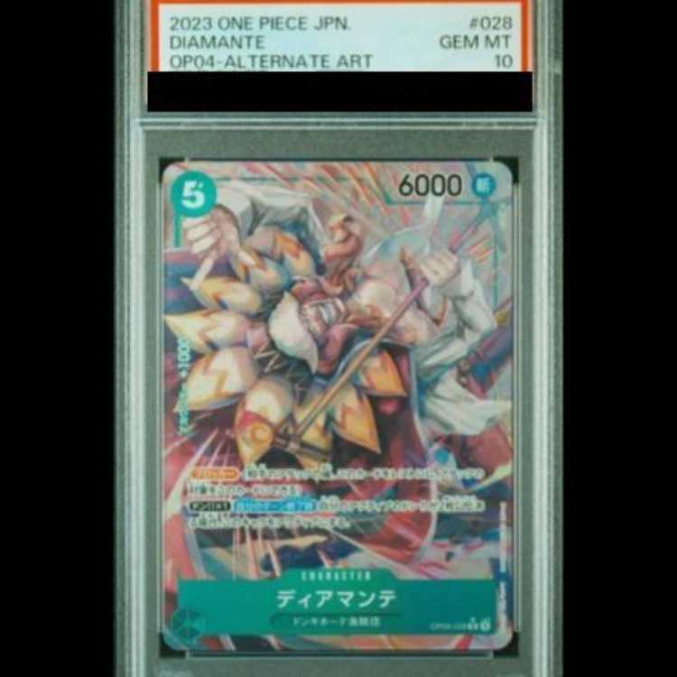 【PSA10】ディアマンテ(パラレル)