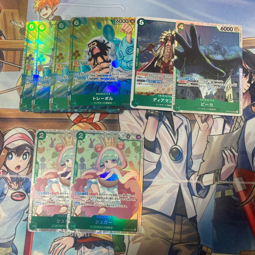 トレーボル(パラレル)