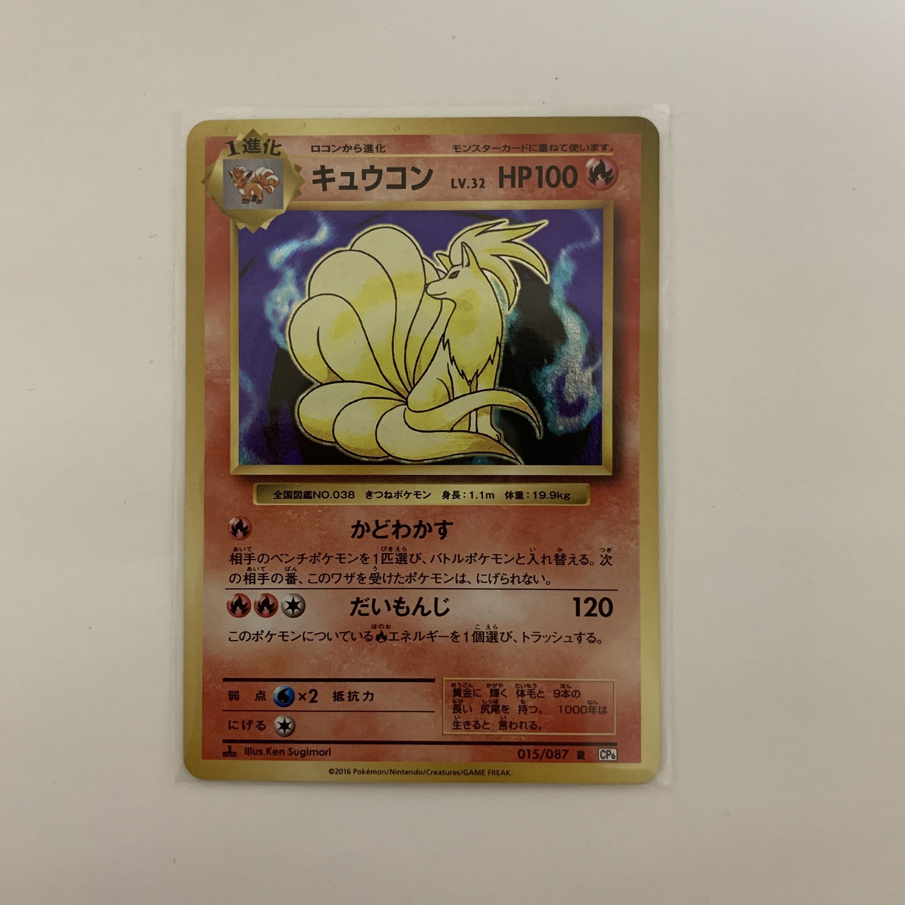 【PSA10】キュウコン ポケモンカードe 海からの風 023/087 1st キュウコン ポケモンカードe 023/087☆ - メルカリ