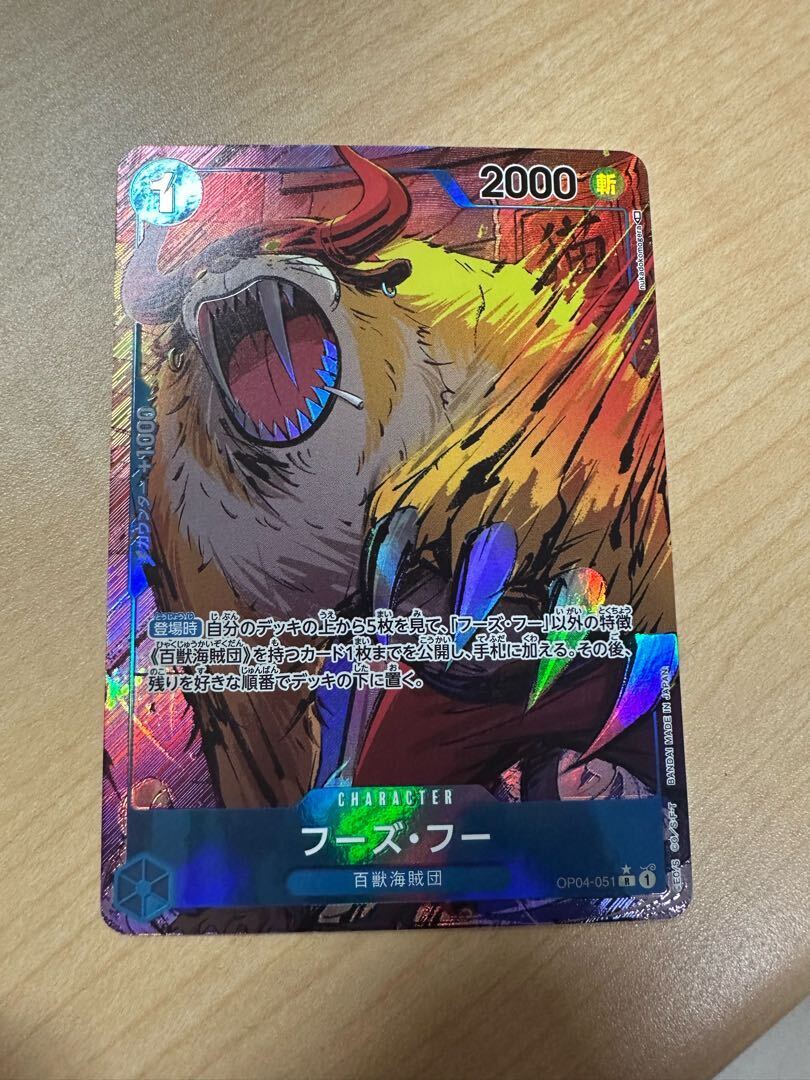 フーズ・フー(パラレル)