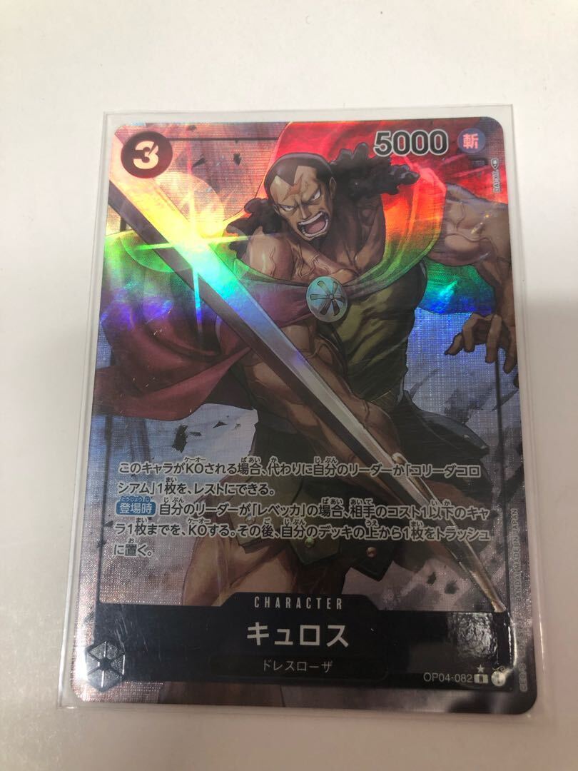 キュロス(パラレル)