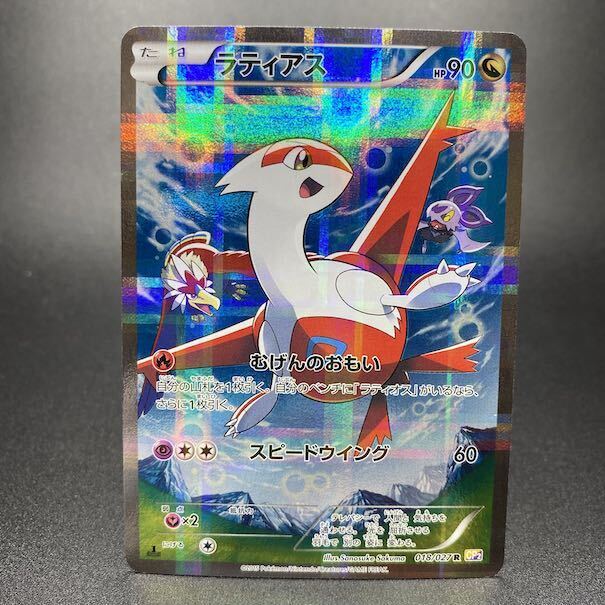 PSA10メガラティアス785 Vブイ ラティアス＆ラティオスGX SA SR PSA10 No.62）【PSA10