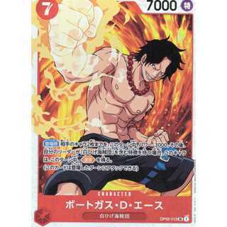 ポートガス・D・エース