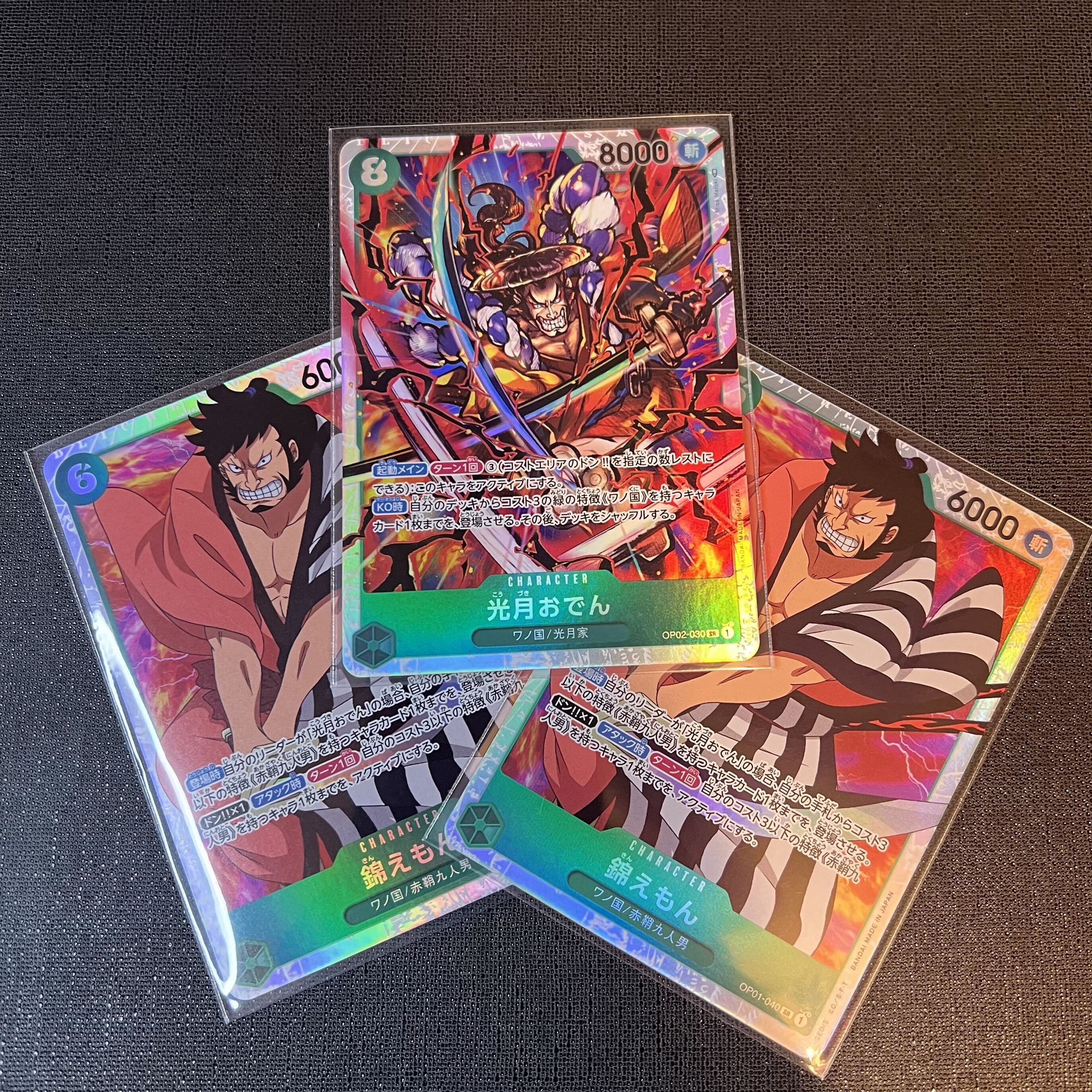 【BGS10】光月おでん