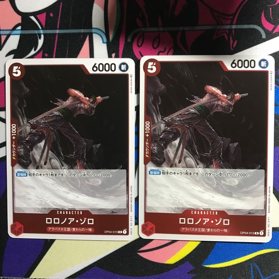 ロロノア・ゾロ