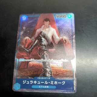 【PSA10】ジュラキュール・ミホーク(パラレル)