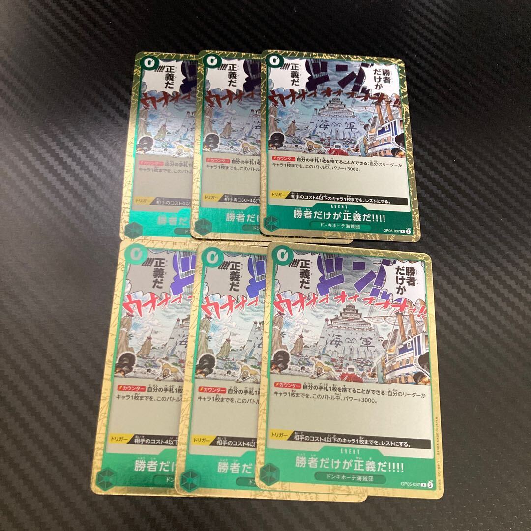 勝者だけが正義だ!!!!