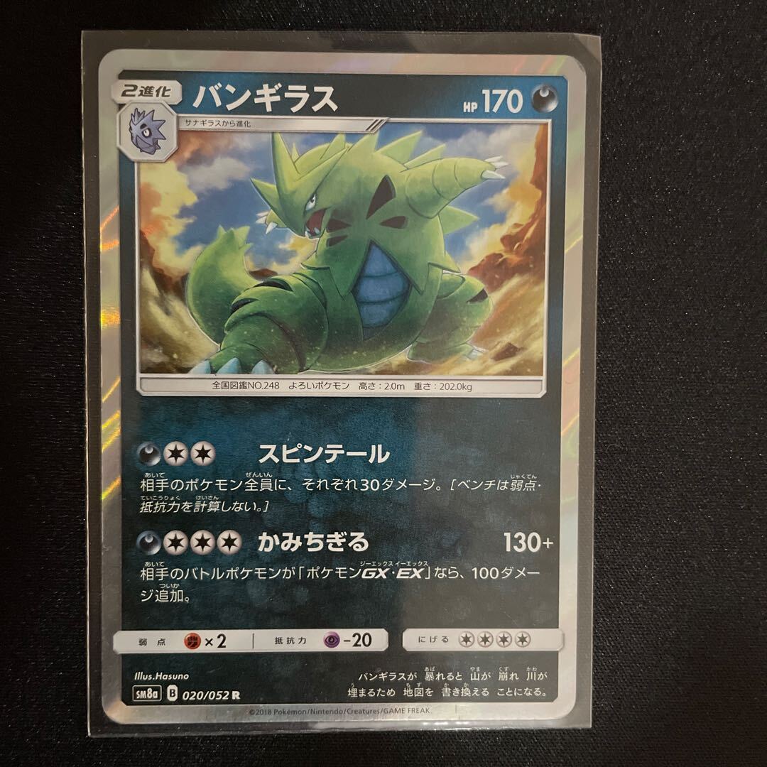 リ*夜様 ギャロップ バンギラス　AR PSA10 2025年最新】バンギラス ar psa10の人気アイテム - メルカリ