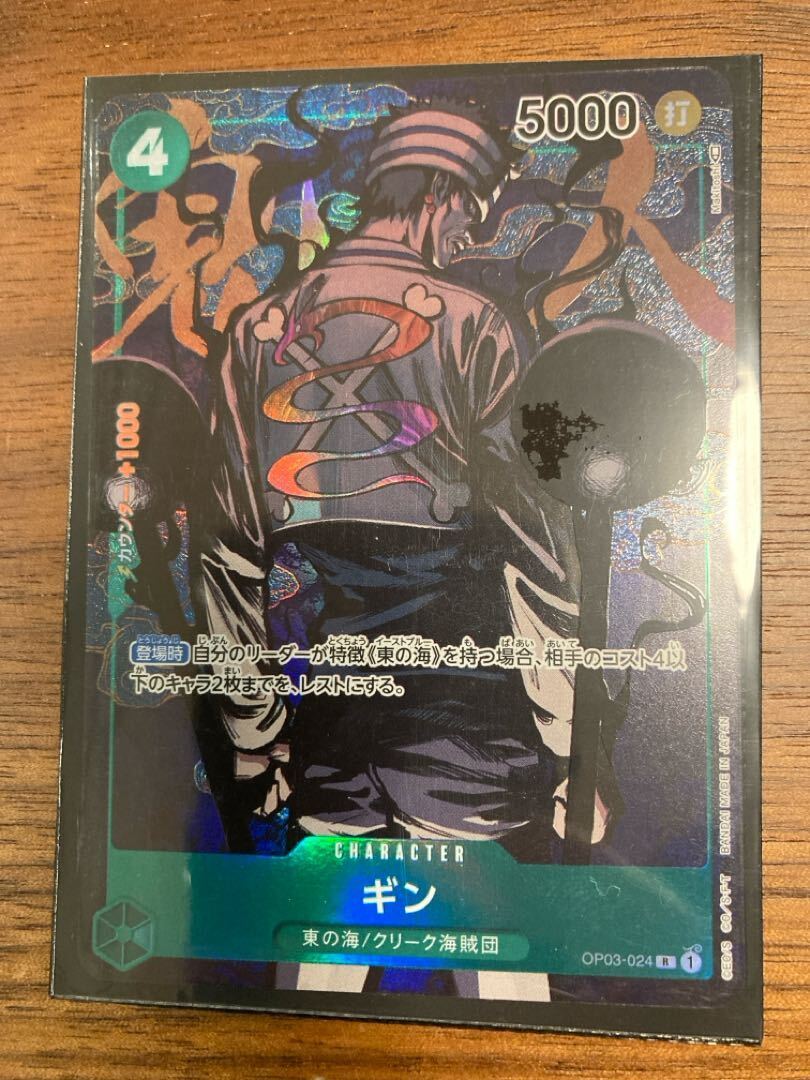 ギン(パラレル)