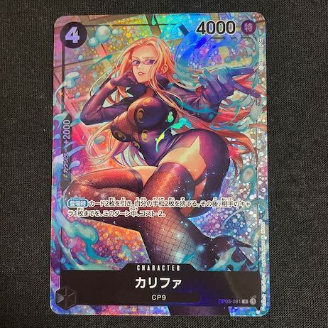 カリファ(パラレル)