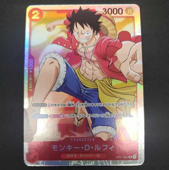 モンキー・D・ルフィ