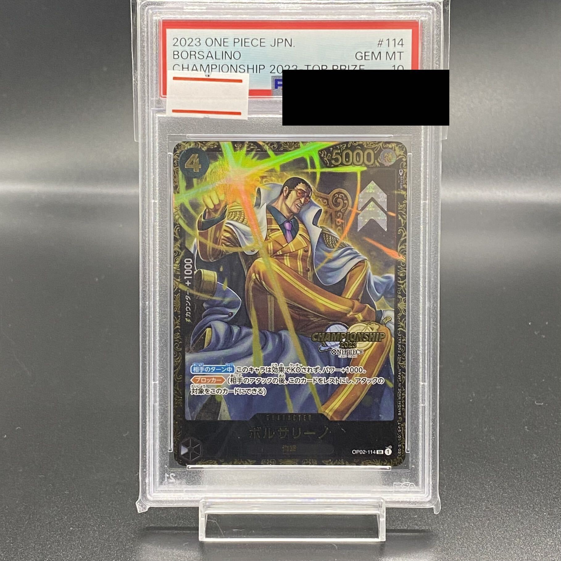 【PSA10】ボルサリーノ