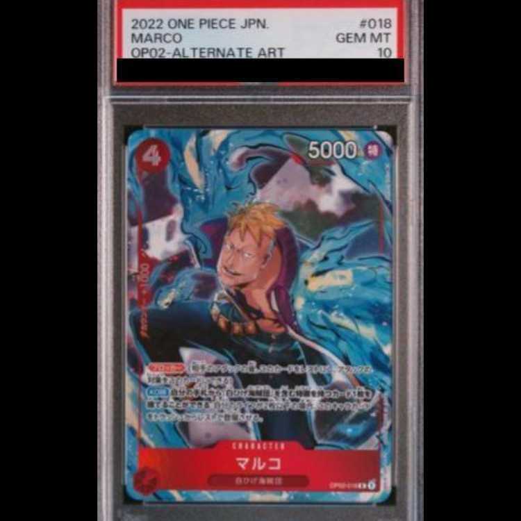 【PSA10】マルコ(パラレル)
