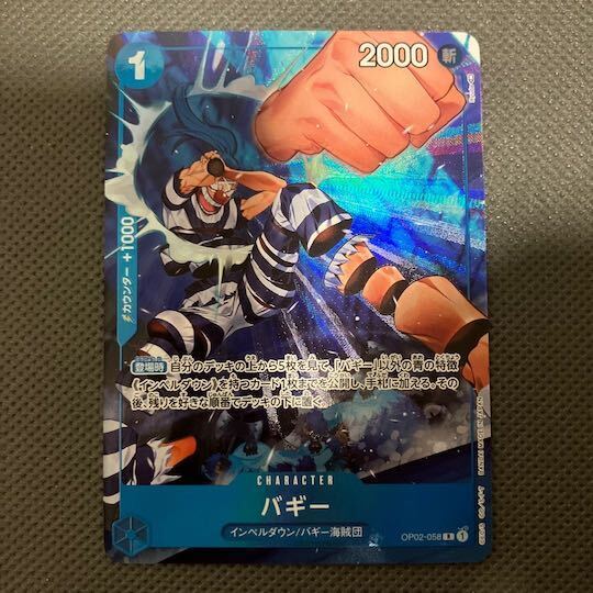 バギー(パラレル)