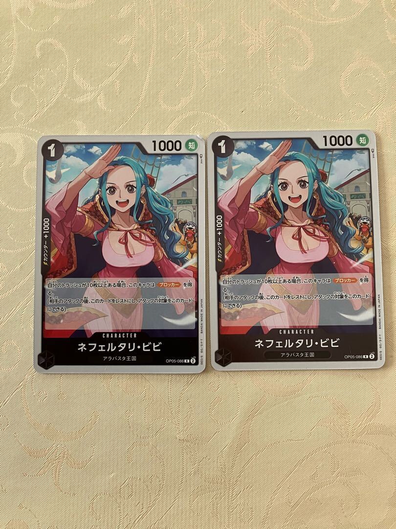 ネフェルタリ・ビビ