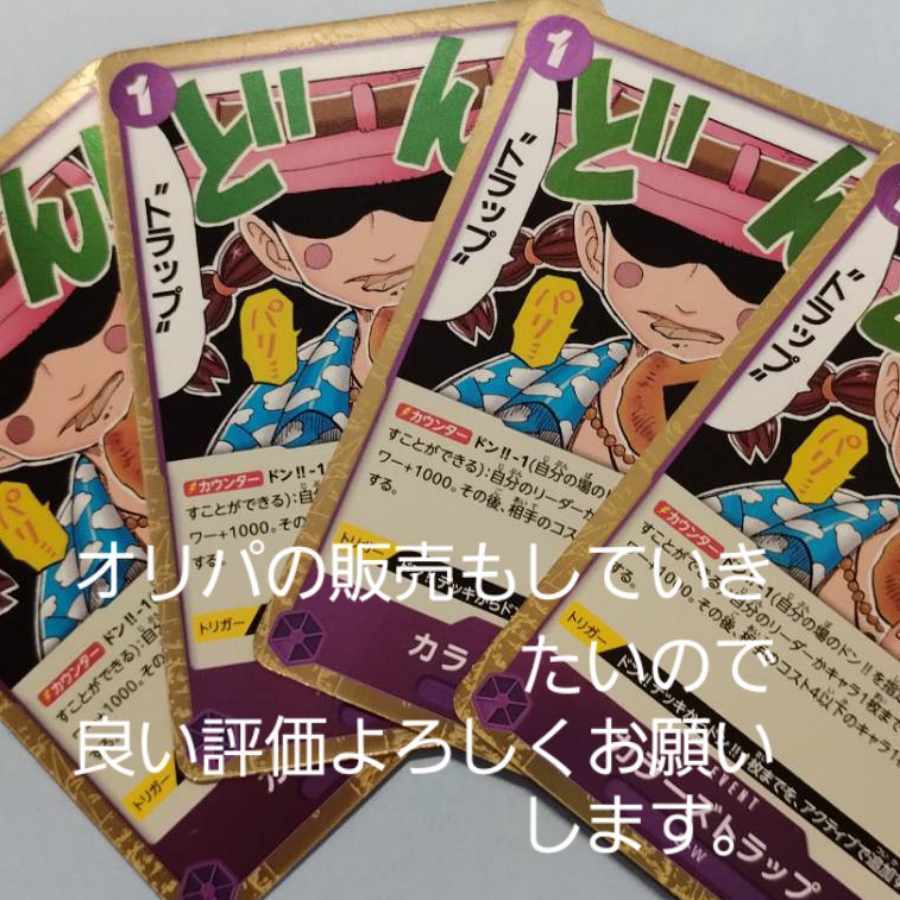 カラーズトラップ