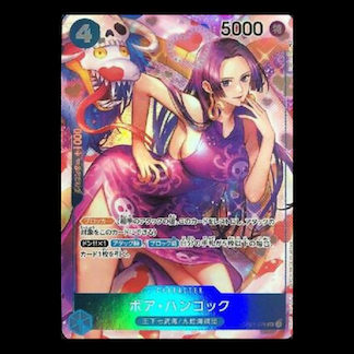 【BGS10】ボア・ハンコック