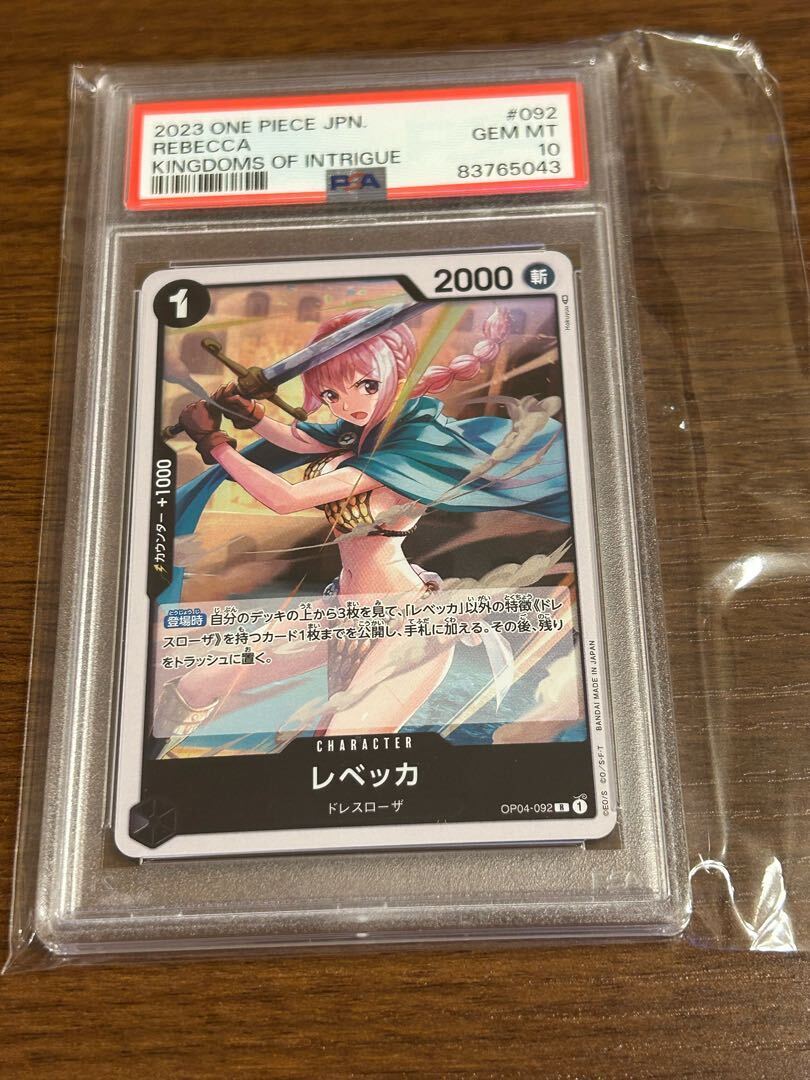 レベッカ R」の激安通販 | magi