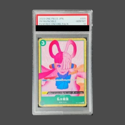 【PSA10】私は最強