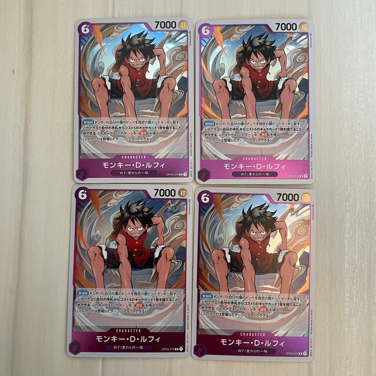 モンキー・D・ルフィ