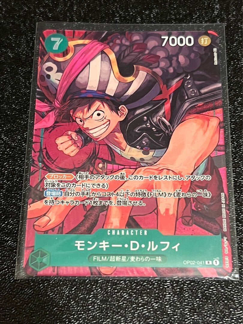 モンキー・Ｄ・ルフィ