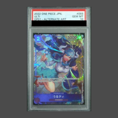 【PSA10】うるティ(パラレル)