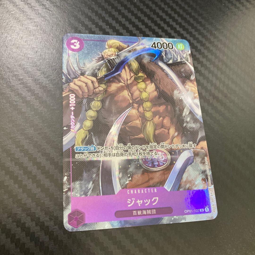 ジャック(パラレル)