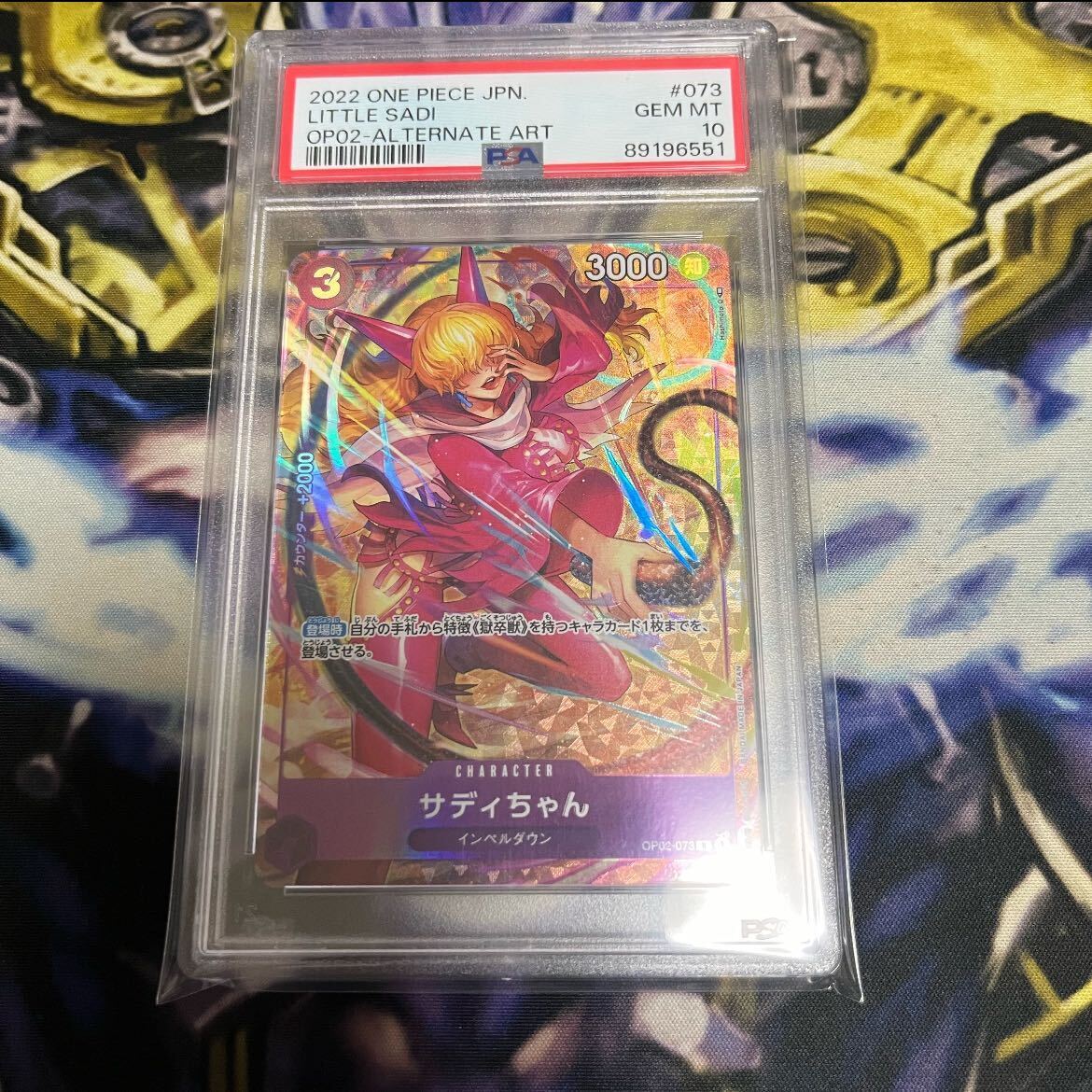 【PSA10】サディちゃん