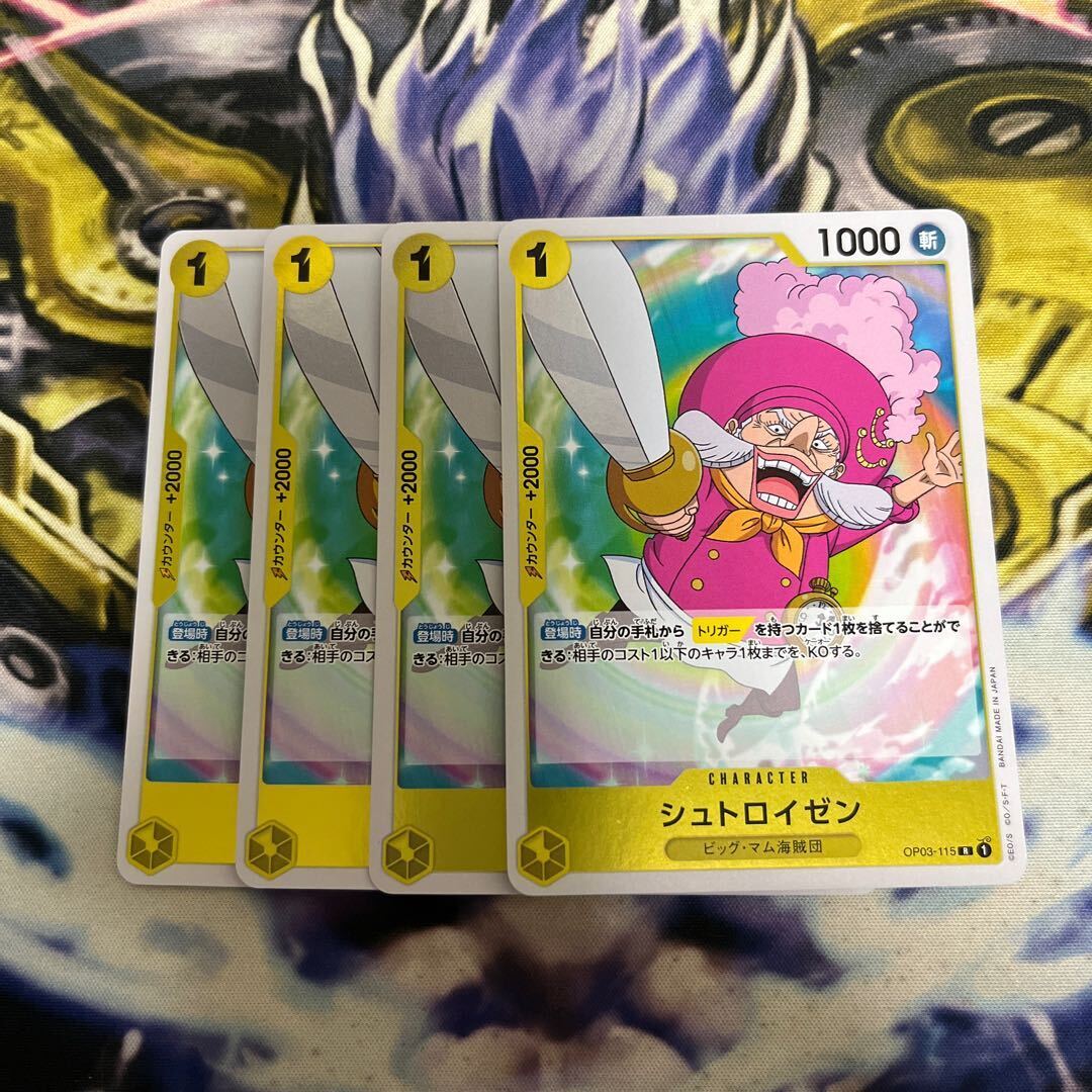 シュトロイゼン