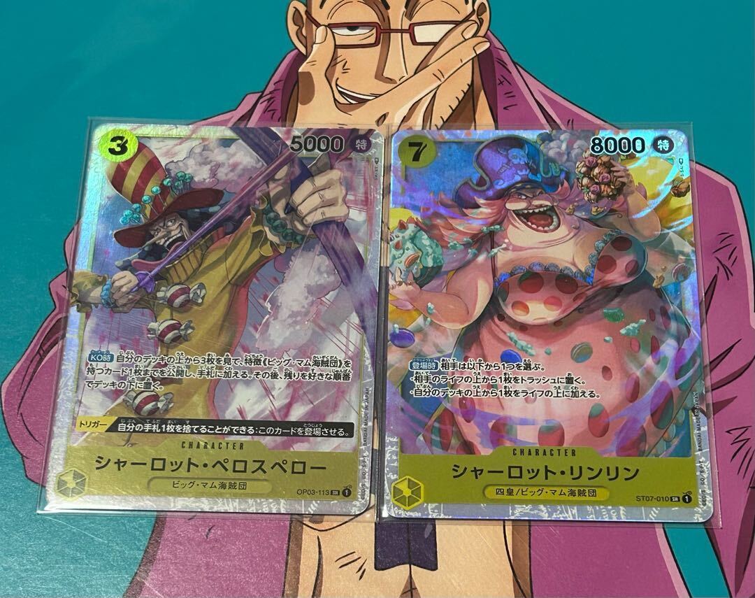 【BGS10】シャーロット・リンリン