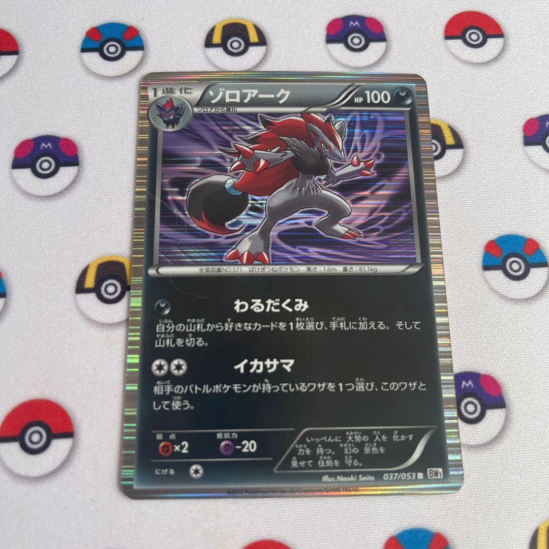 PSA10ゾロアークAR#141 078 PSA10ゾロアークAR#141 078