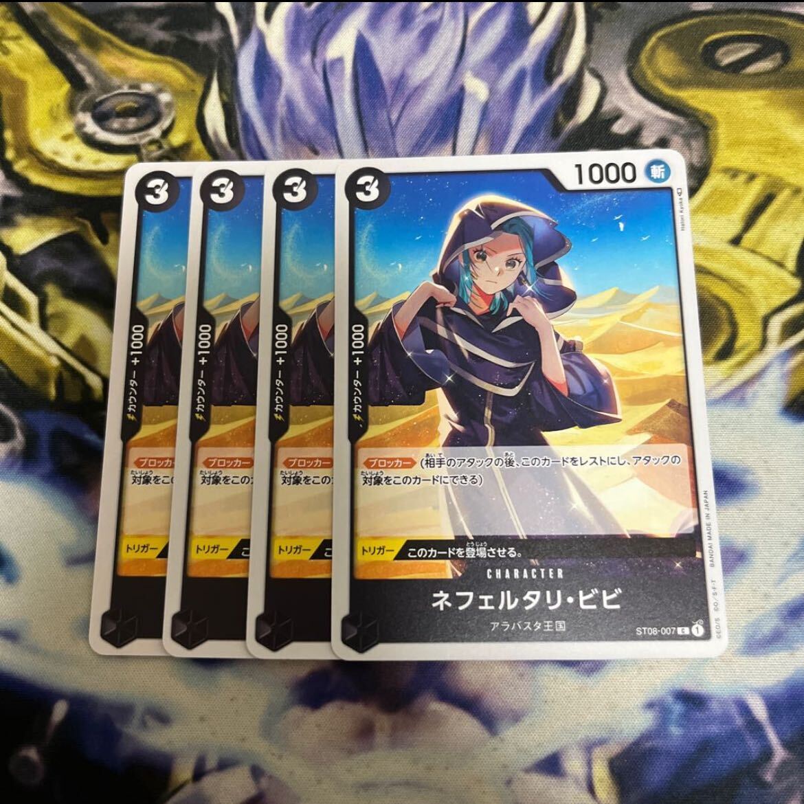 ネフェルタリ・ビビ