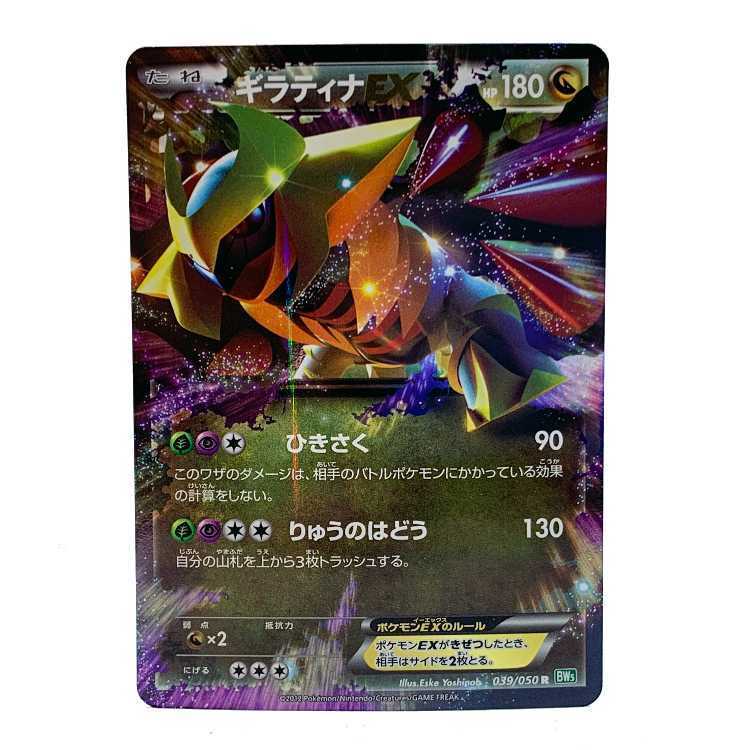 ハイレアリティギラティナV STAR構築パーツ ハイレアリティギラティナV STAR構築パーツ