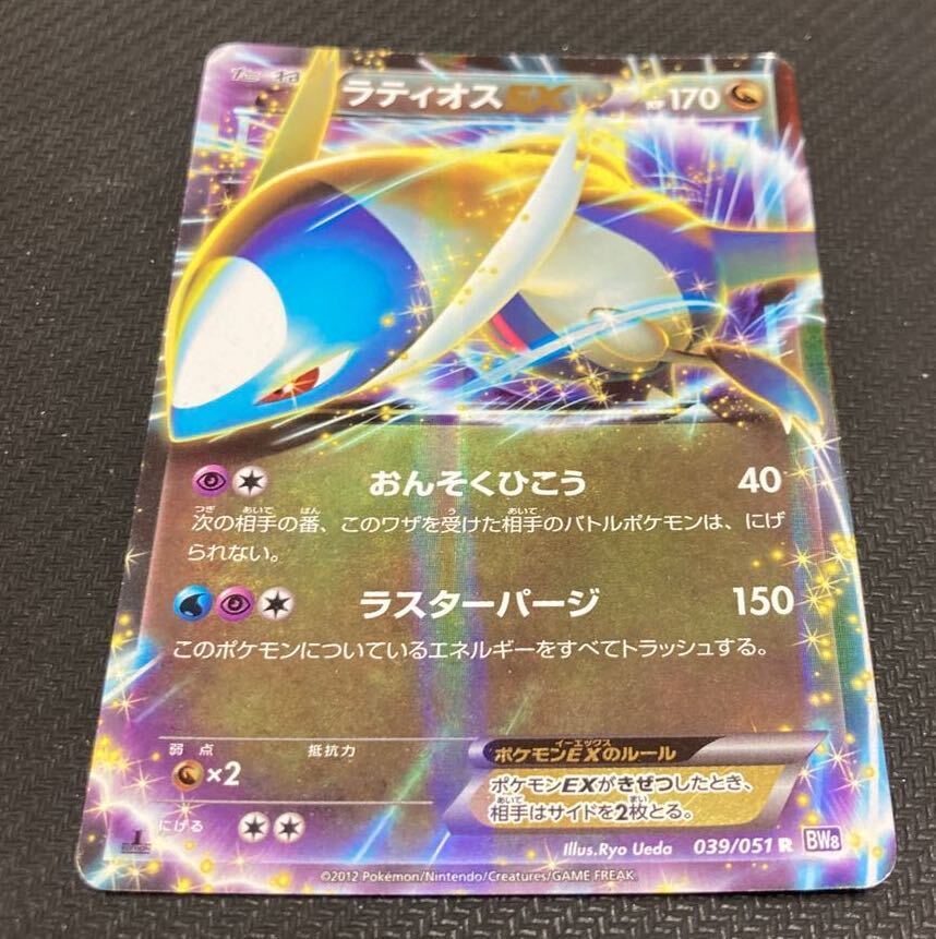 ディアルガ、ラティオス ラティオスEX」の激安通販 | magi
