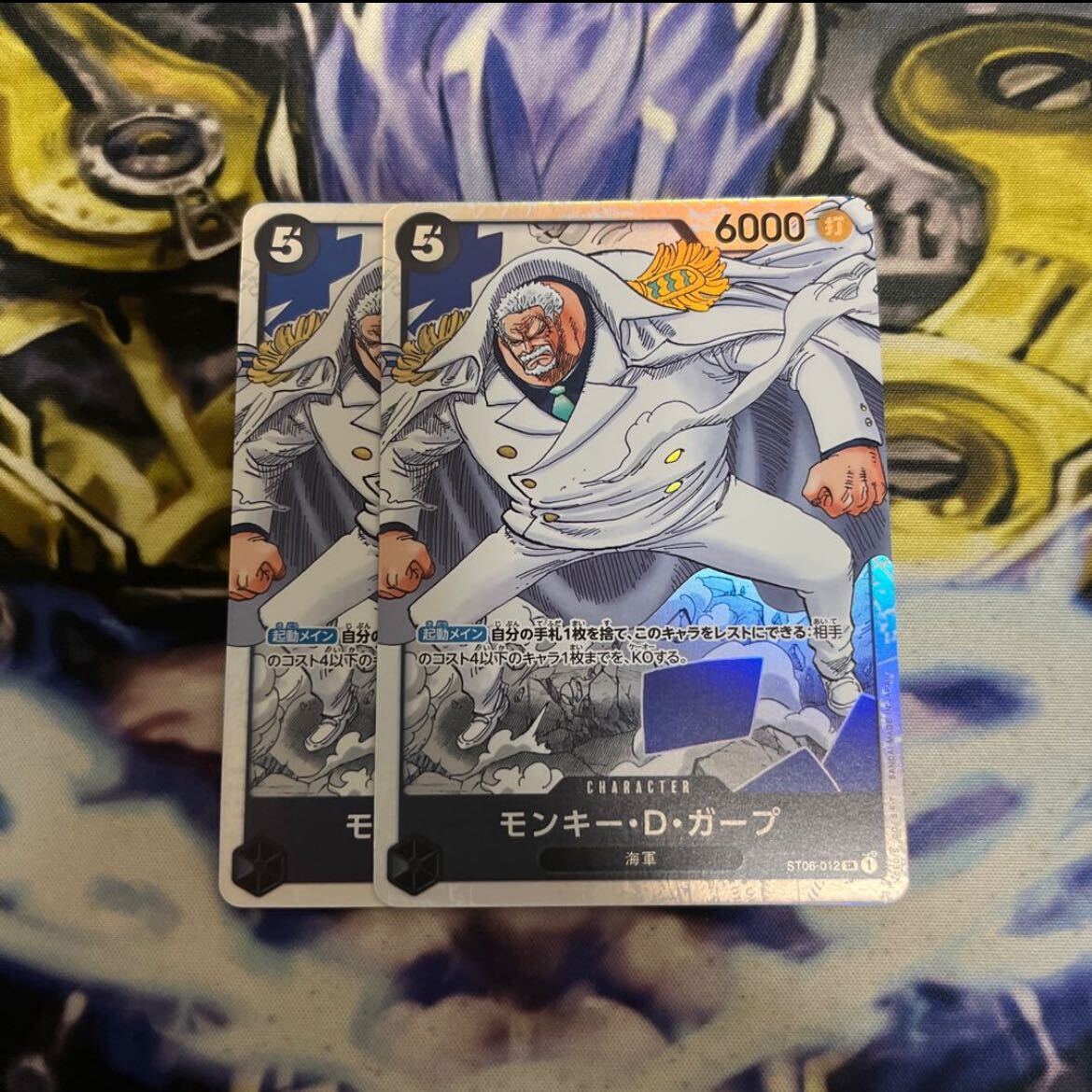 モンキー・D・ガープ