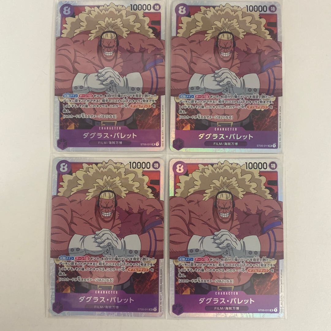 ダグラス・バレット