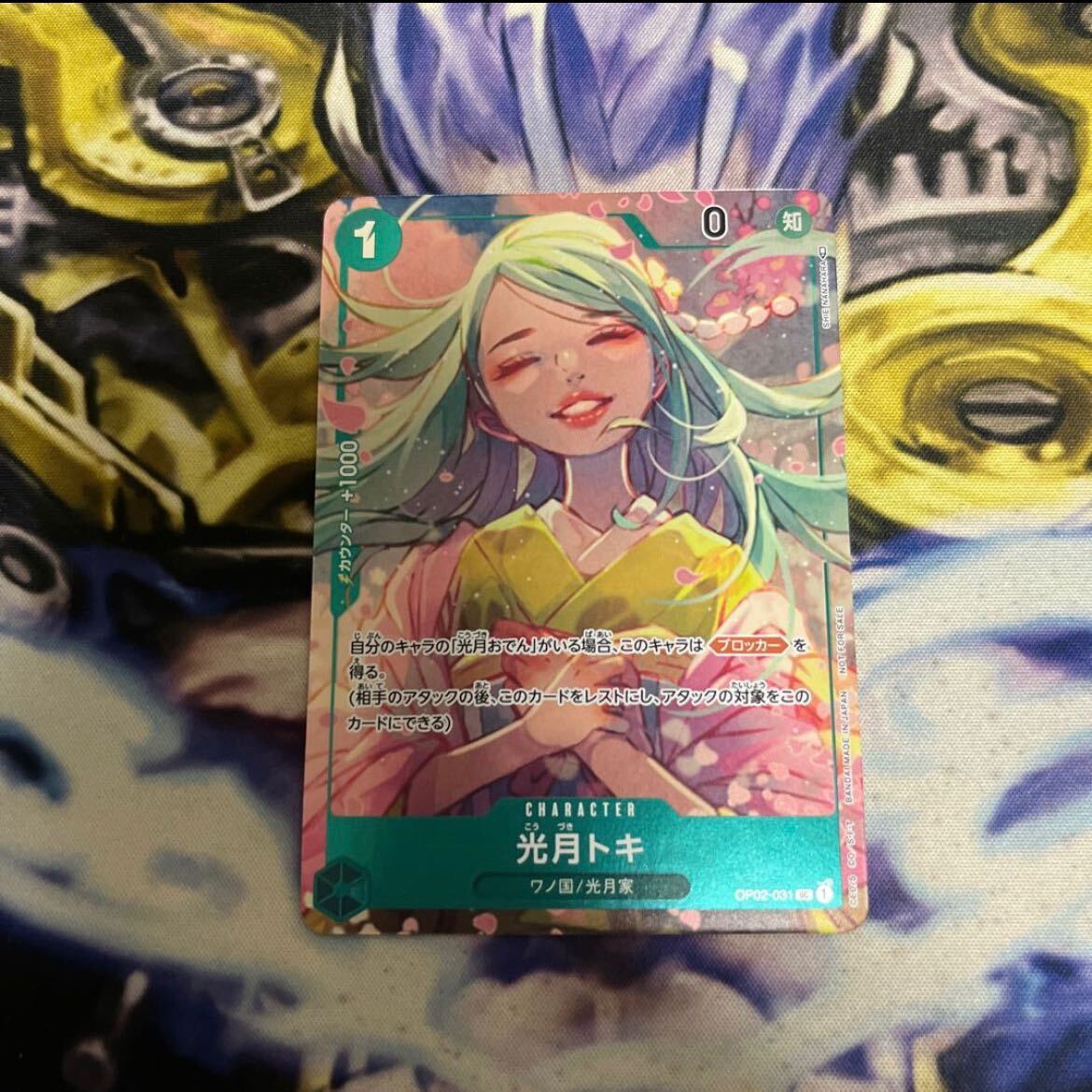 光月トキ(パラレル)