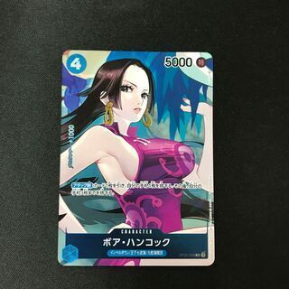 ボア・ハンコック(パラレル)