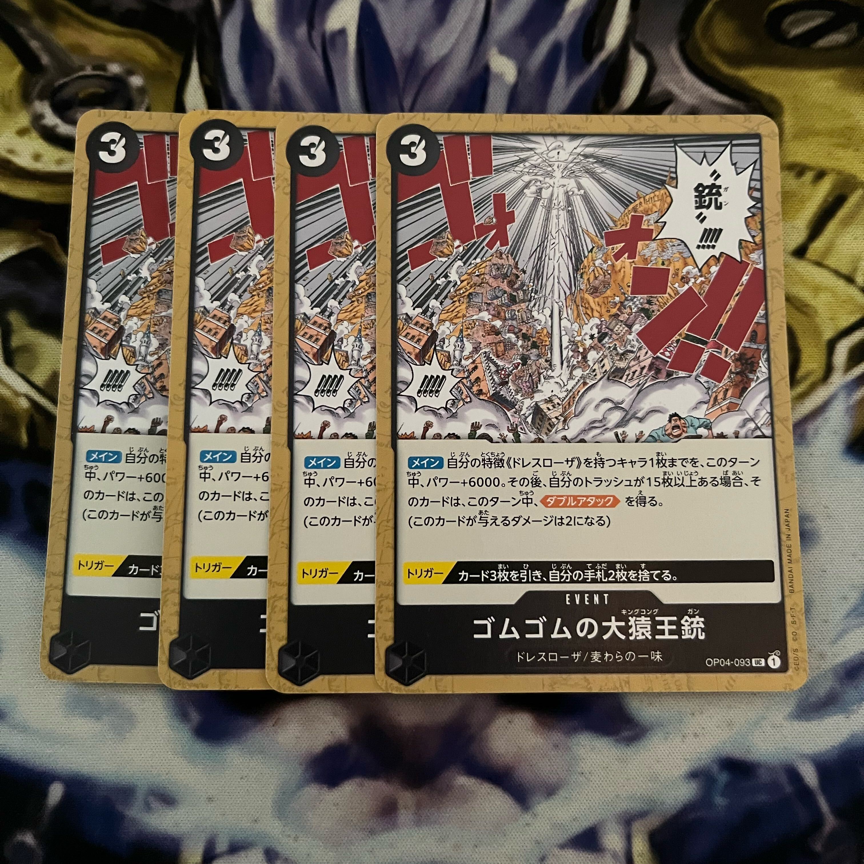 ゴムゴムの大猿王銃