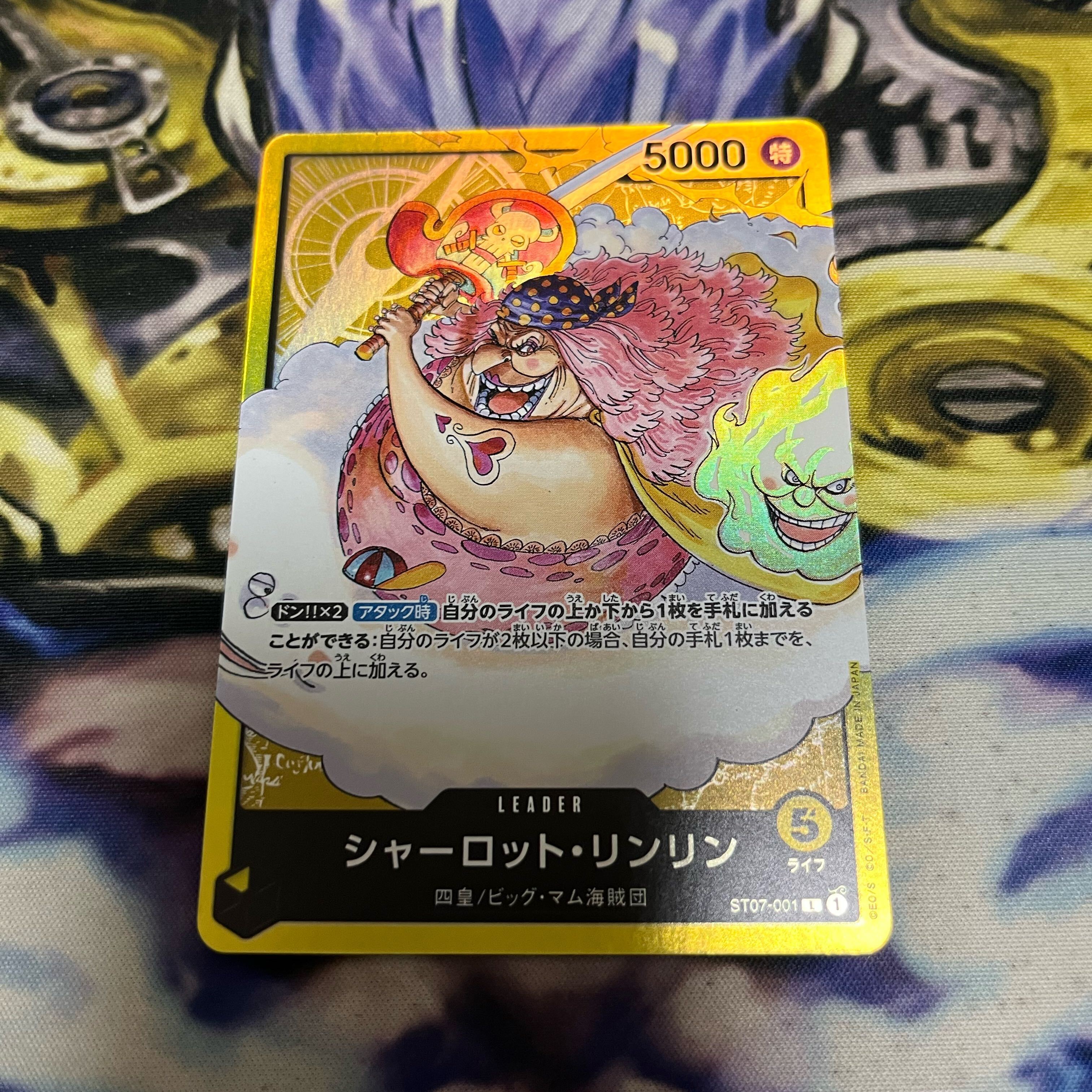 シャーロット・リンリン