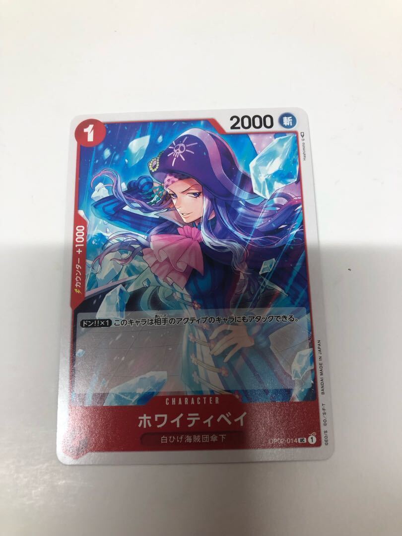 ホワイティベイ