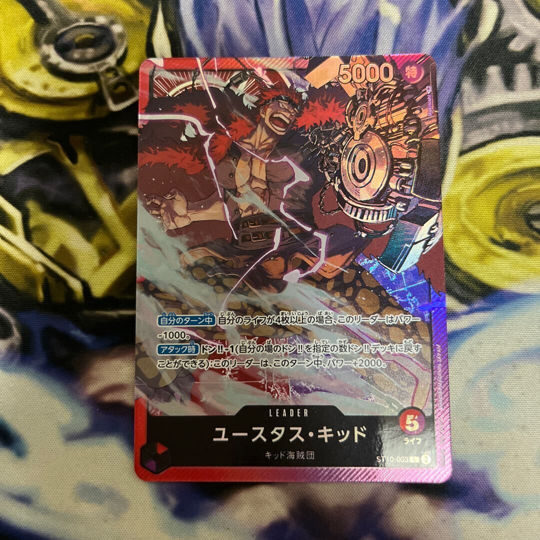 ユースタス・キッド